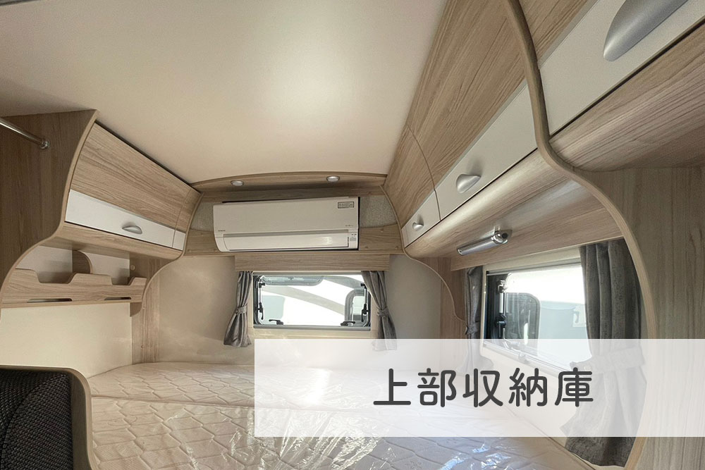 上部収納庫